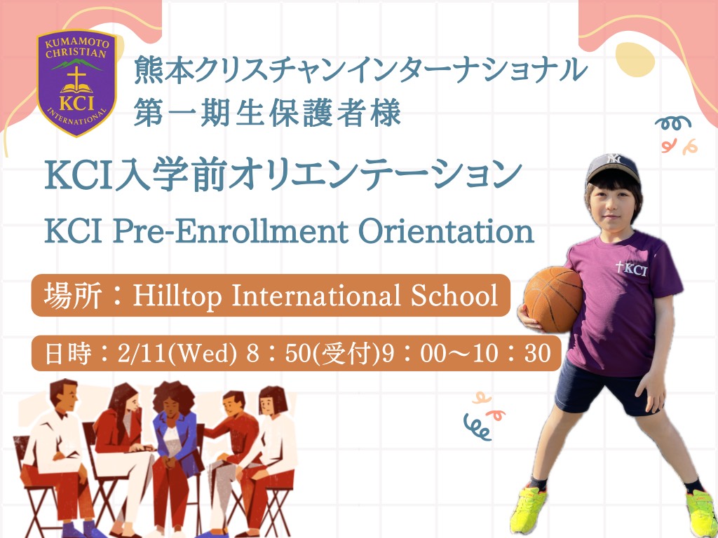 熊本クリスチャンインターナショナル入学前説明会。