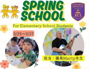Spring School Information